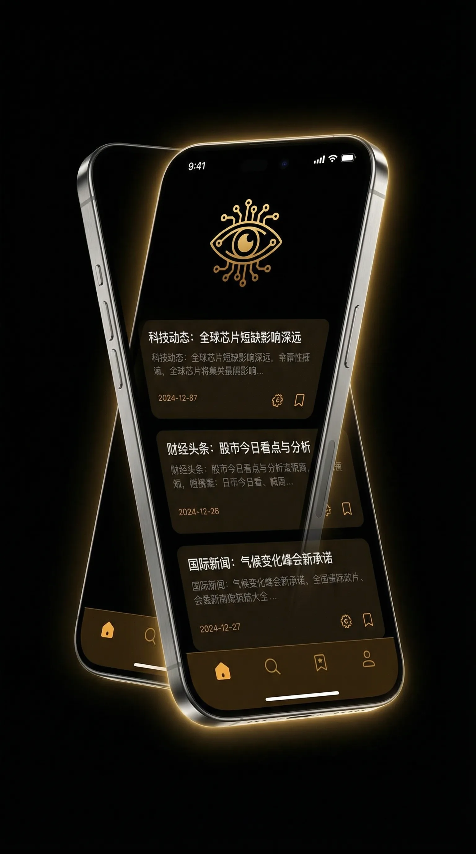 骚虎视频 - 移动端情报客户端界面